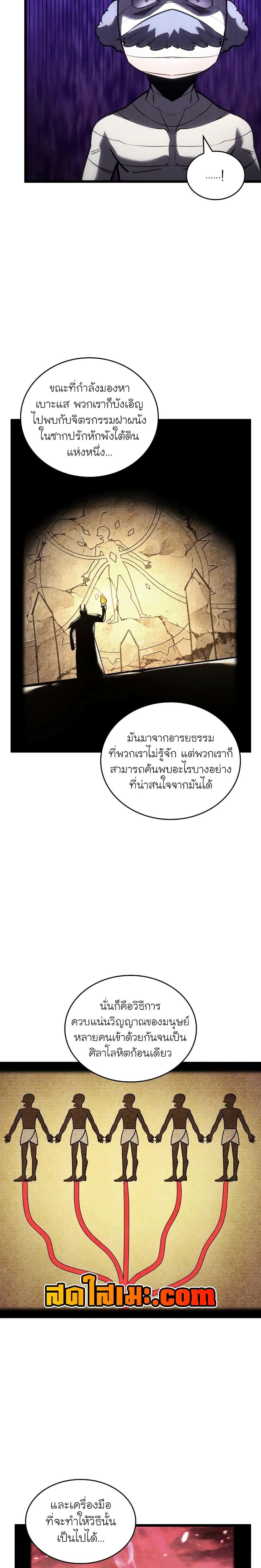 Return of the SSS-Class Ranker Chap 128 - Next Chap 129