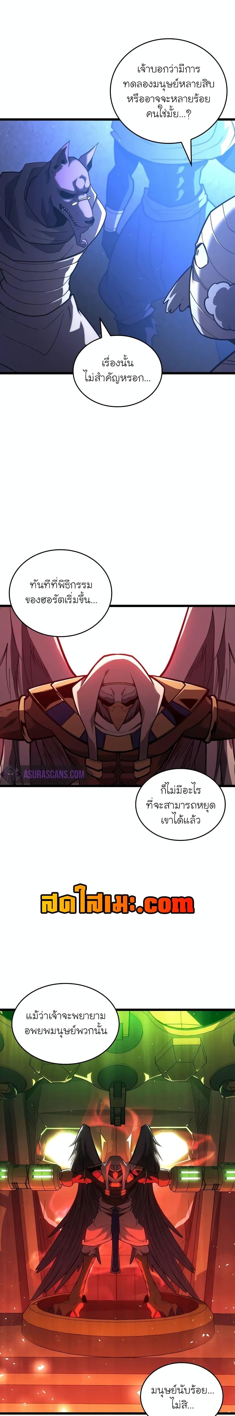 Return of the SSS-Class Ranker Chap 128 - Next Chap 129