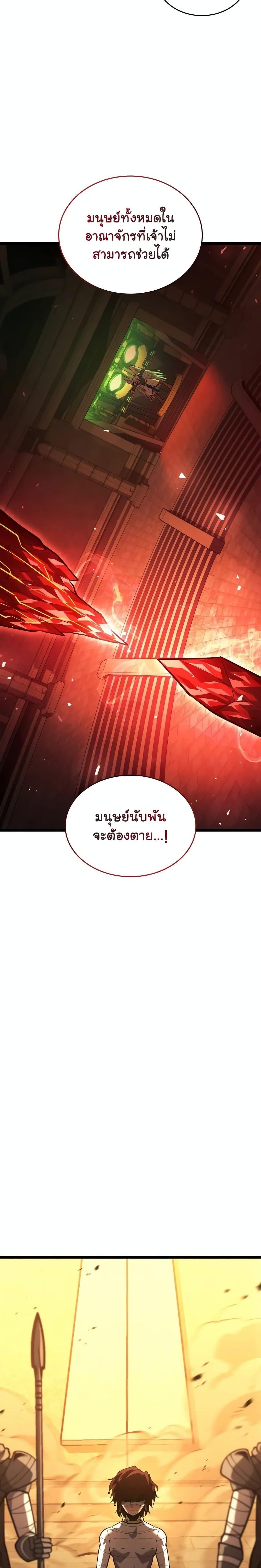 Return of the SSS-Class Ranker Chap 128 - Next Chap 129