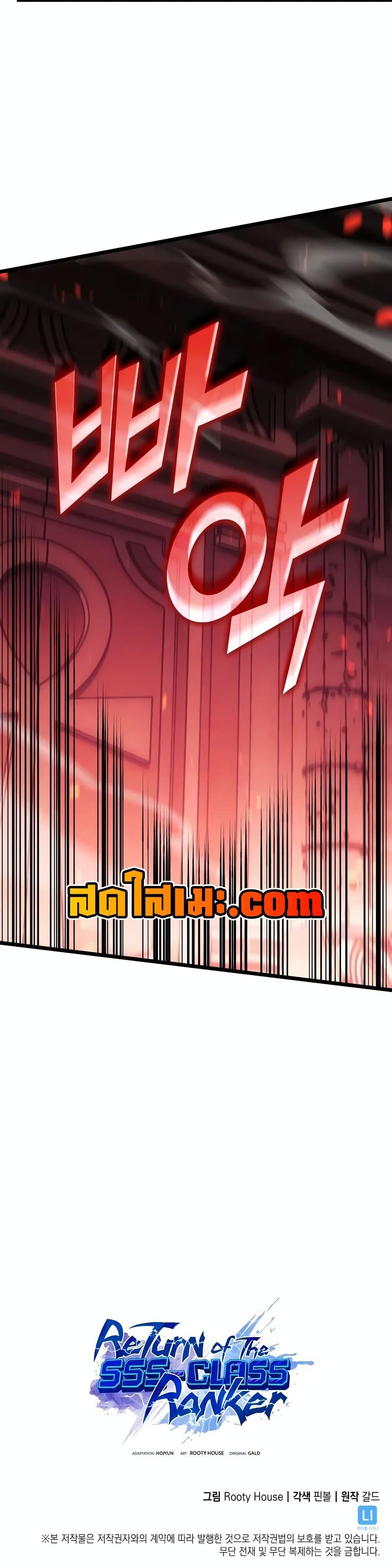 Return of the SSS-Class Ranker Chap 128 - Next Chap 129