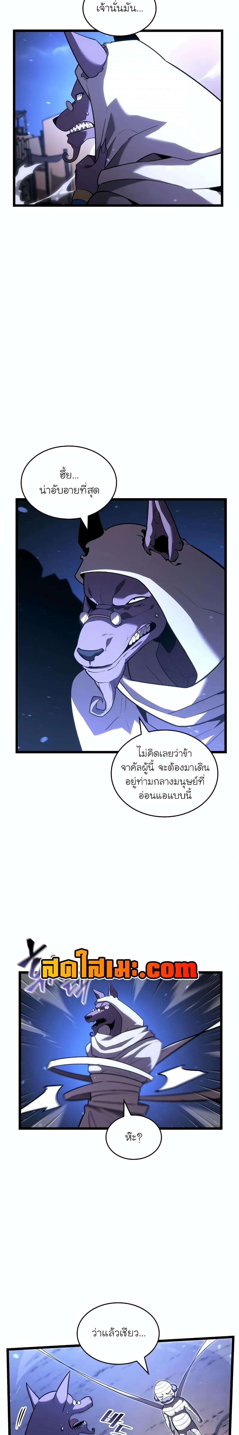 Return of the SSS-Class Ranker Chap 128 - Next Chap 129