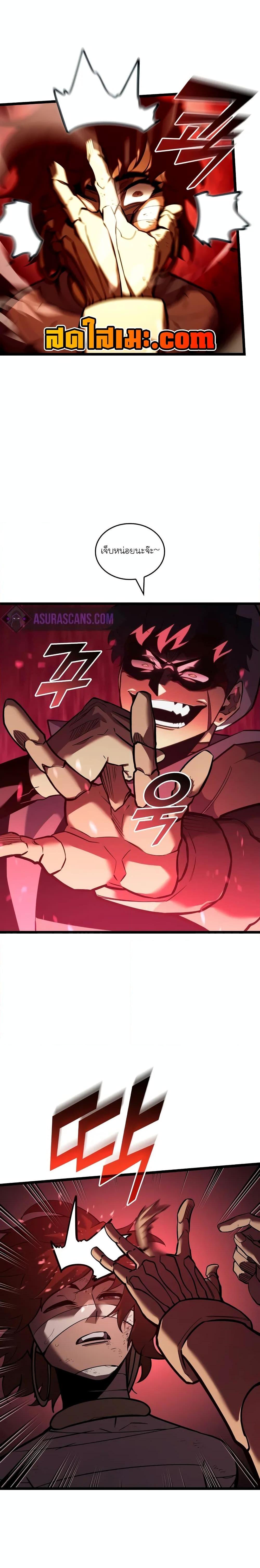 Return of the SSS-Class Ranker Chap 128 - Next Chap 129