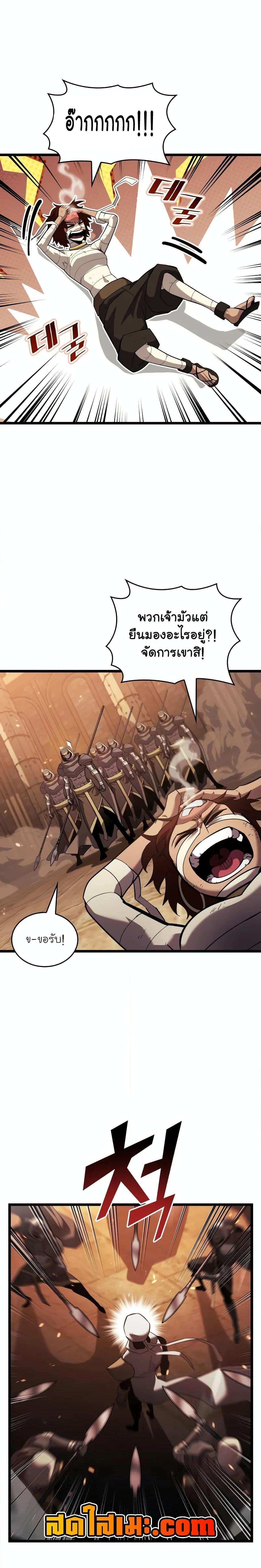 Return of the SSS-Class Ranker Chap 128 - Next Chap 129