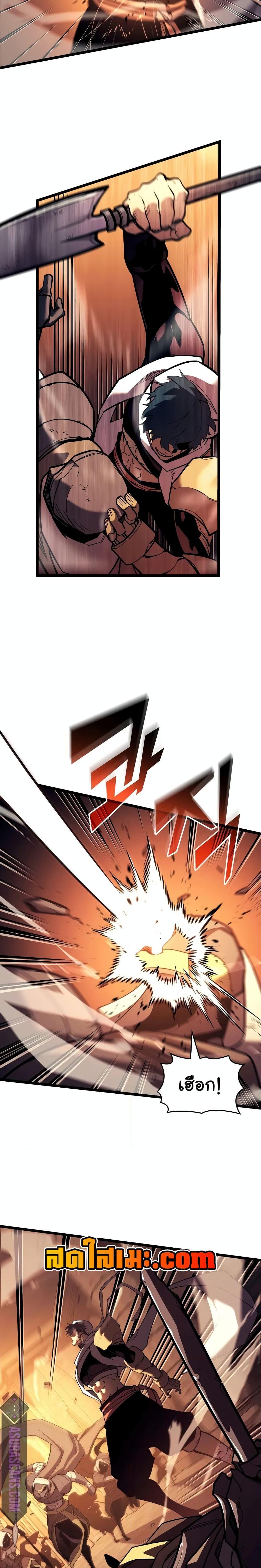Return of the SSS-Class Ranker Chap 128 - Next Chap 129