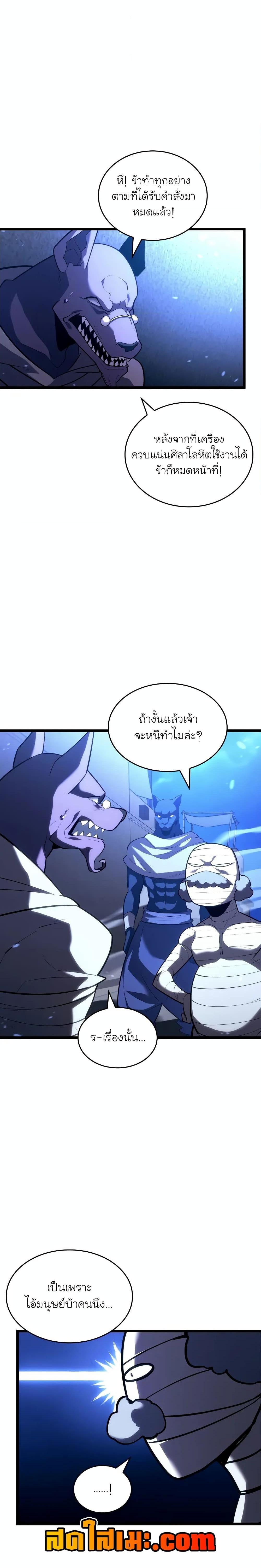 Return of the SSS-Class Ranker Chap 128 - Next Chap 129