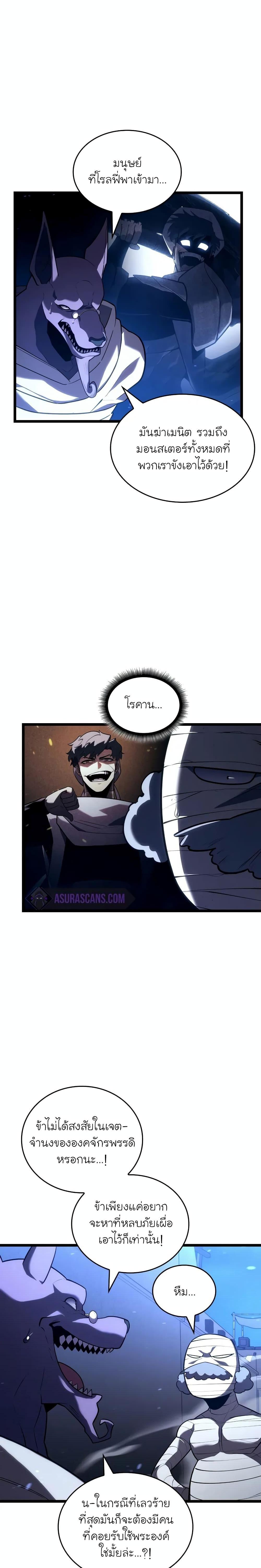 Return of the SSS-Class Ranker Chap 128 - Next Chap 129