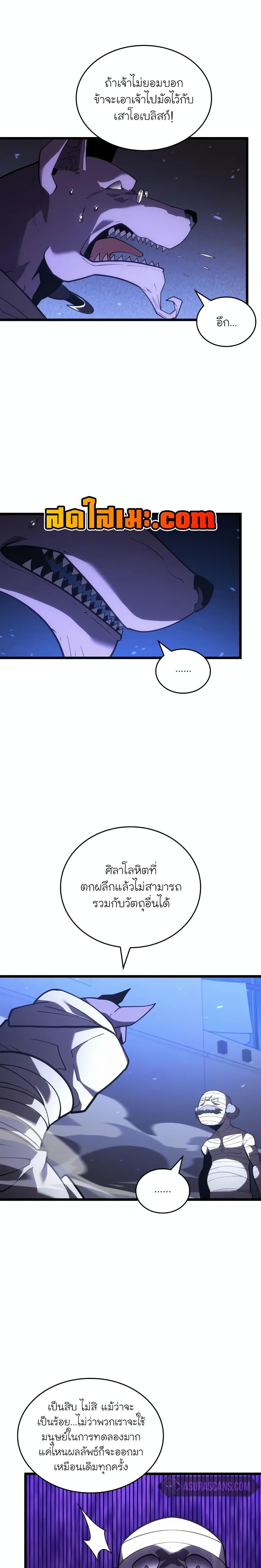 Return of the SSS-Class Ranker Chap 128 - Next Chap 129