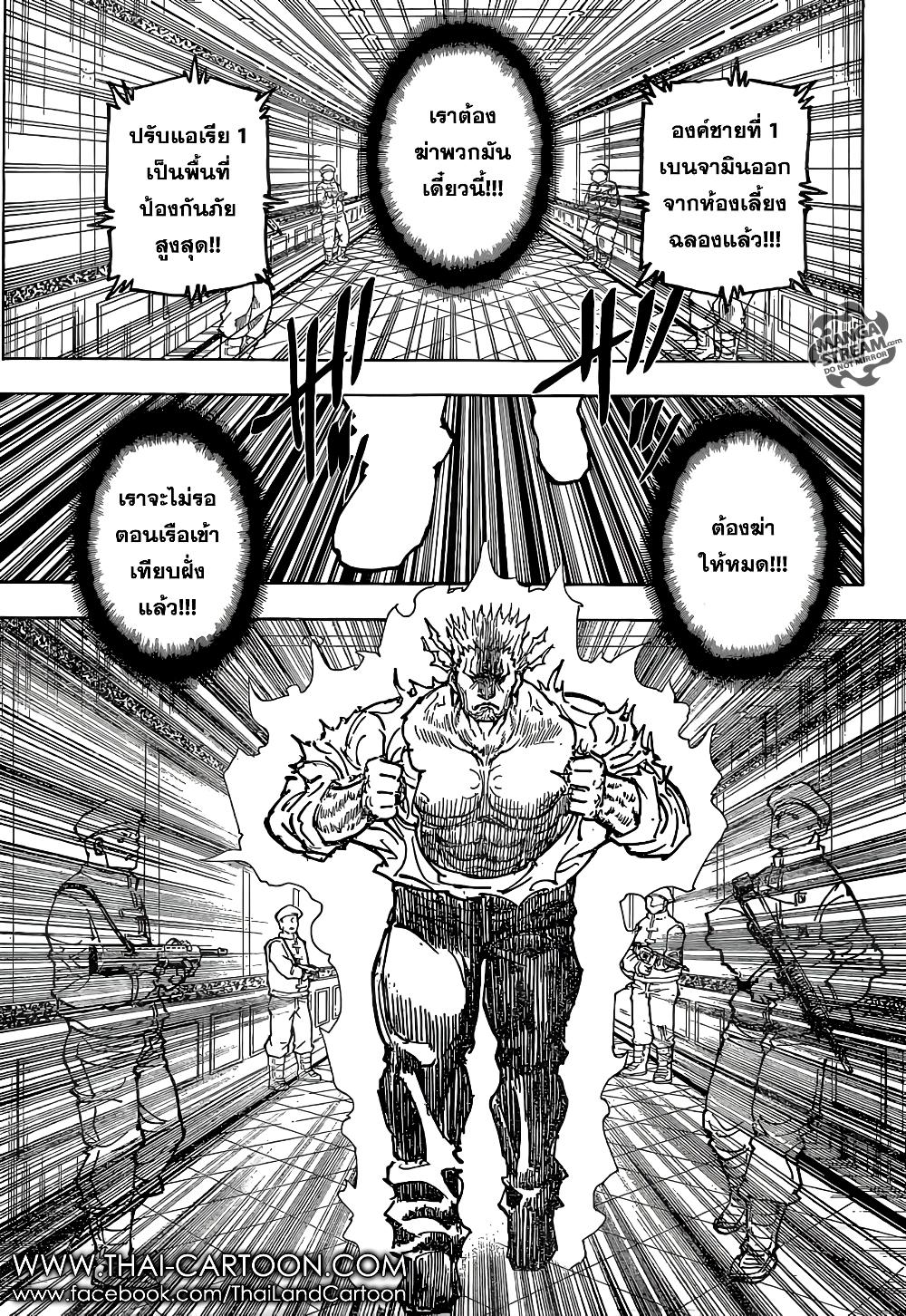 Hunter X Hunter Chap 363 - Next Chap 364