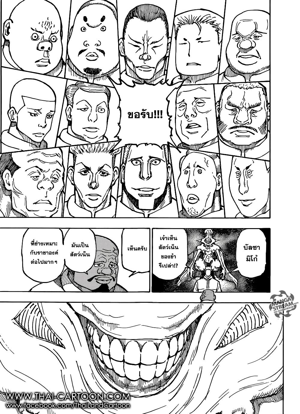 Hunter X Hunter Chap 363 - Next Chap 364