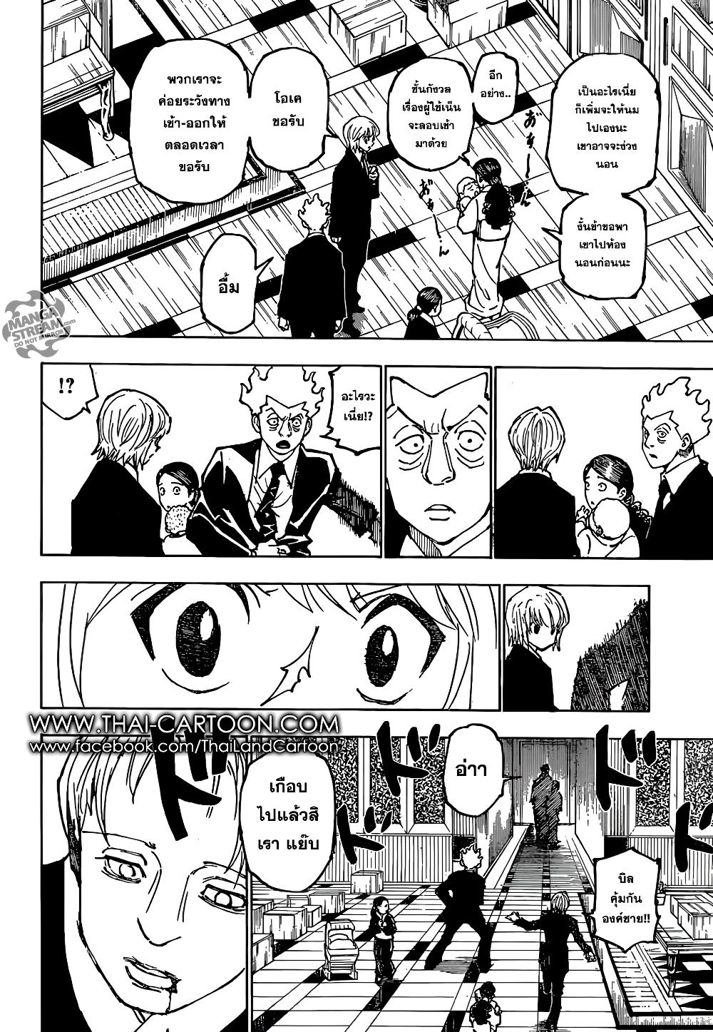 Hunter X Hunter Chap 363 - Next Chap 364
