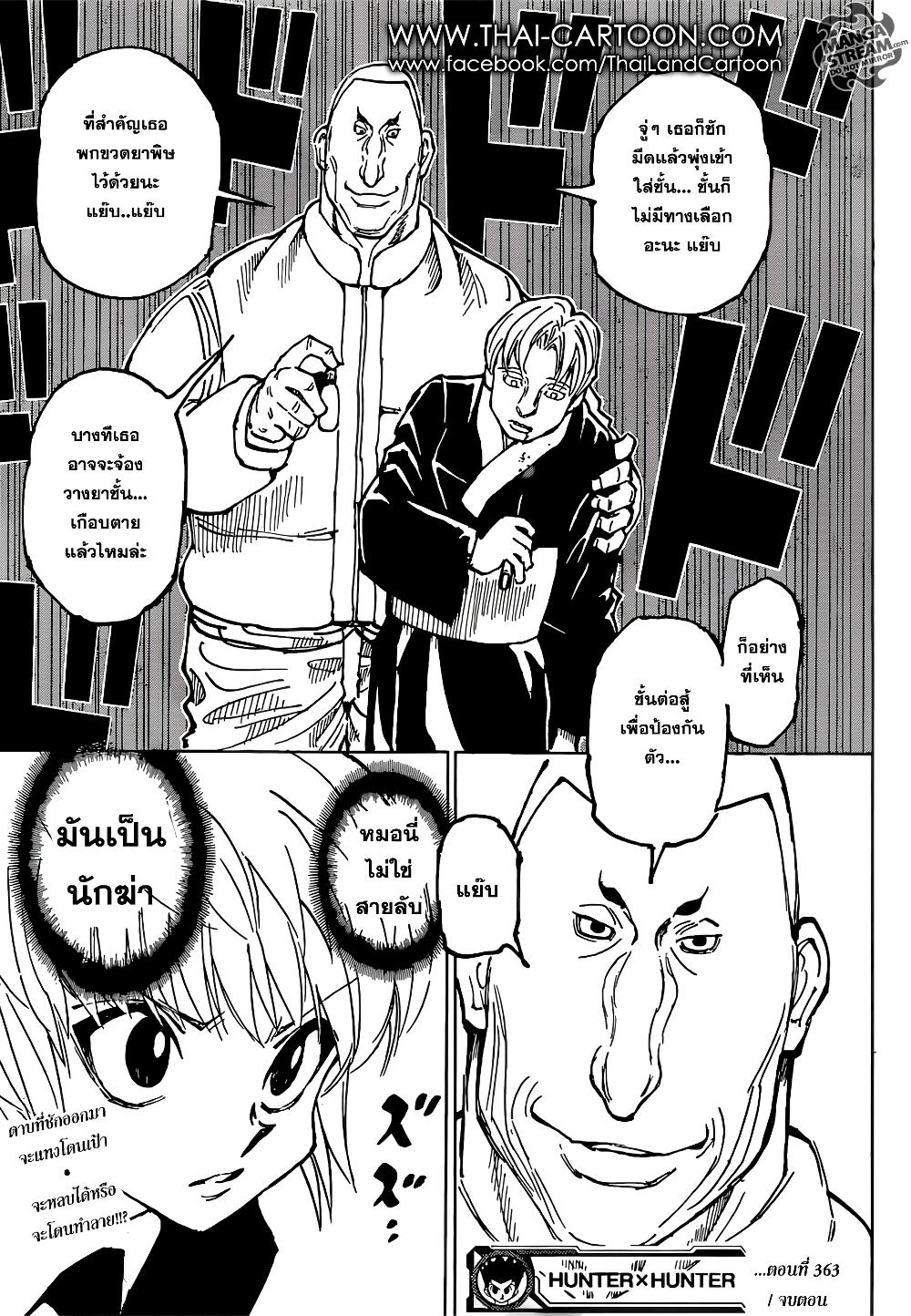 Hunter X Hunter Chap 363 - Next Chap 364