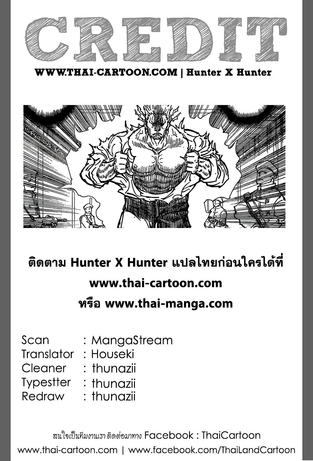 Hunter X Hunter Chap 363 - Next Chap 364