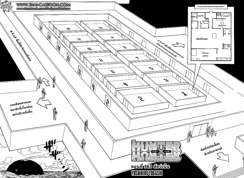 Hunter X Hunter Chap 363 - Next Chap 364