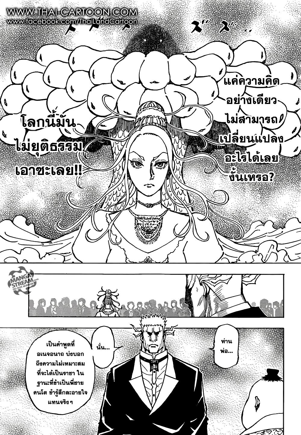 Hunter X Hunter Chap 363 - Next Chap 364