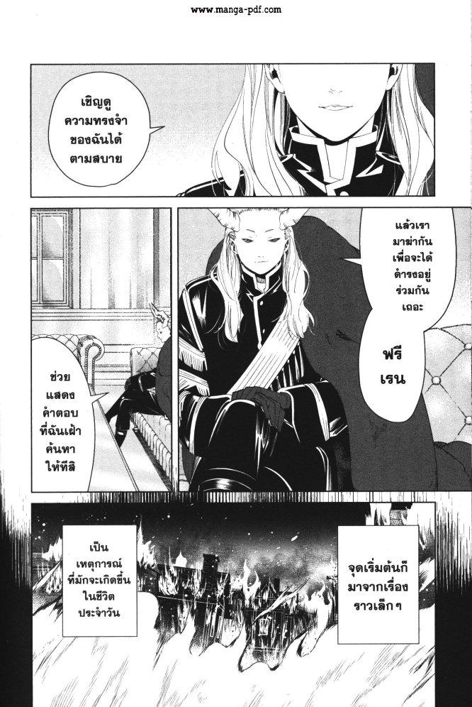 Sousou no Frieren – คําอธิษฐานในวันที่จากลา Chap 87 - Next Chap 88
