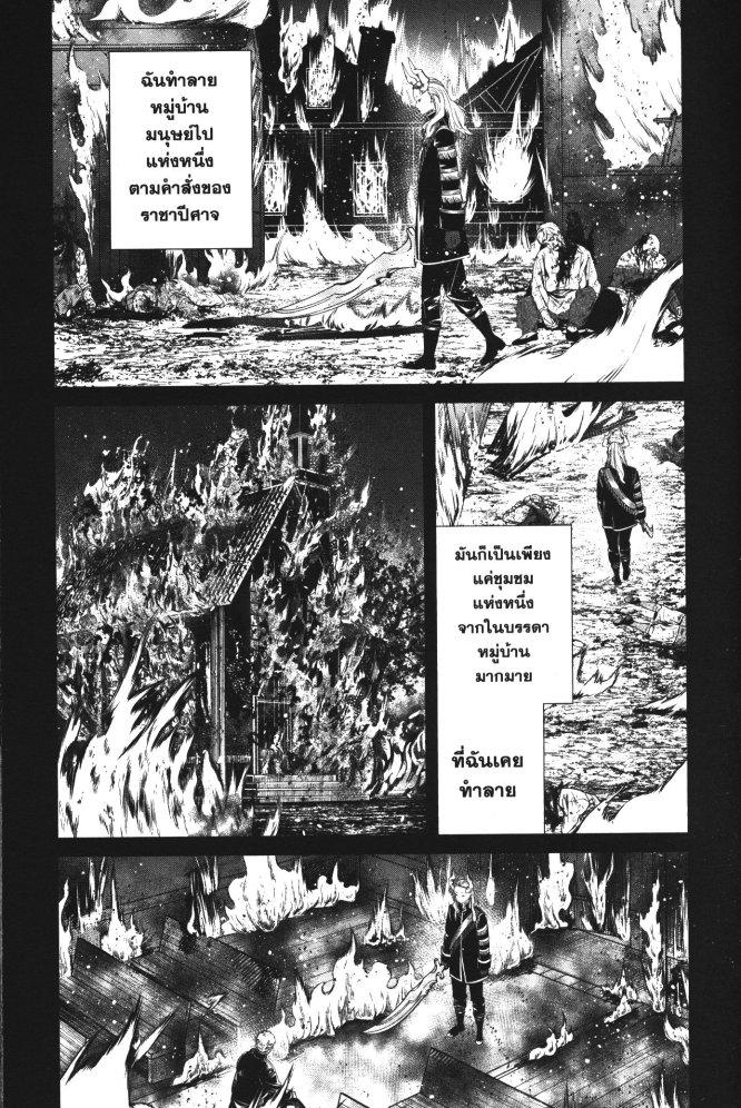 Sousou no Frieren – คําอธิษฐานในวันที่จากลา Chap 87 - Next Chap 88