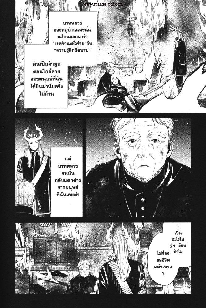 Sousou no Frieren – คําอธิษฐานในวันที่จากลา Chap 87 - Next Chap 88