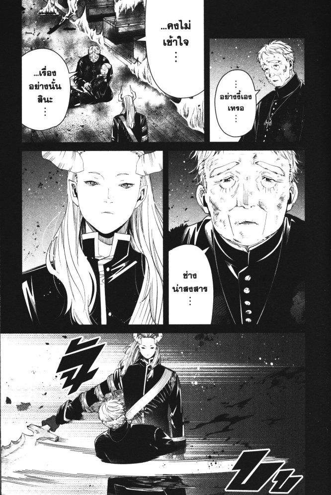 Sousou no Frieren – คําอธิษฐานในวันที่จากลา Chap 87 - Next Chap 88