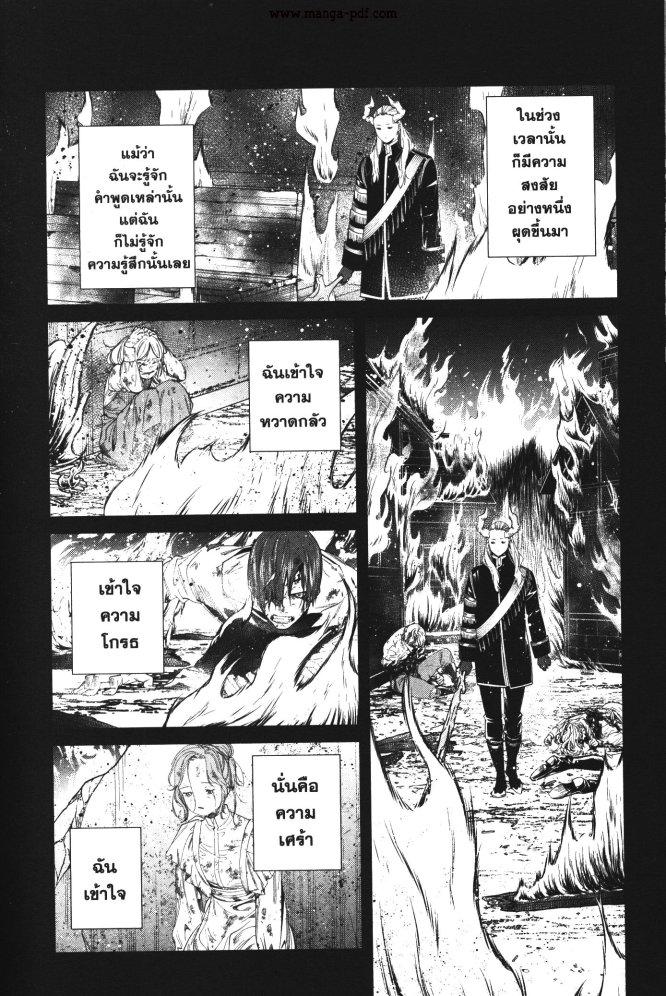 Sousou no Frieren – คําอธิษฐานในวันที่จากลา Chap 87 - Next Chap 88