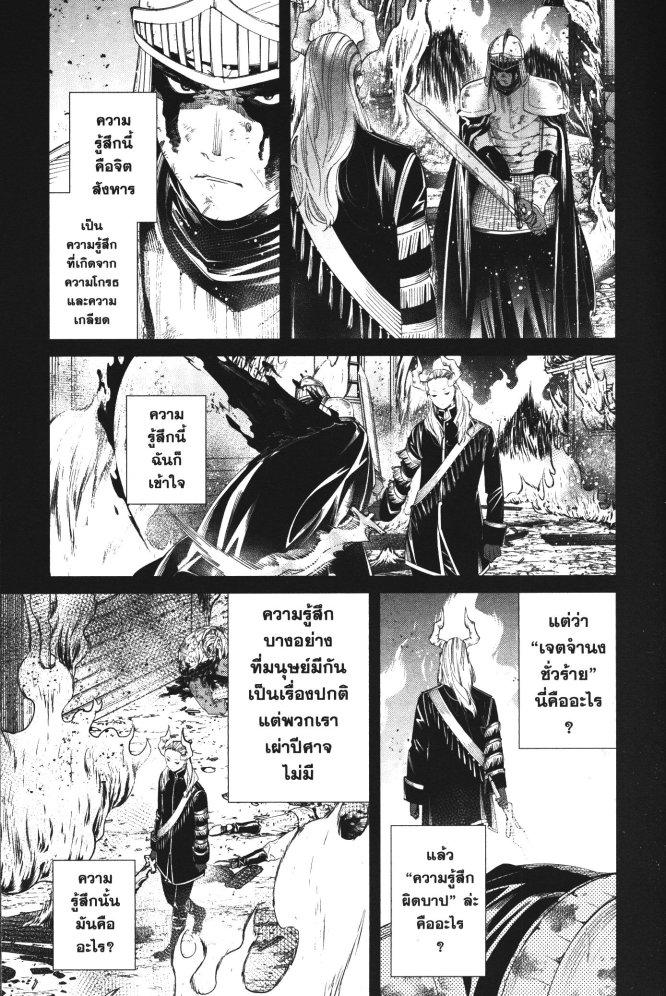 Sousou no Frieren – คําอธิษฐานในวันที่จากลา Chap 87 - Next Chap 88