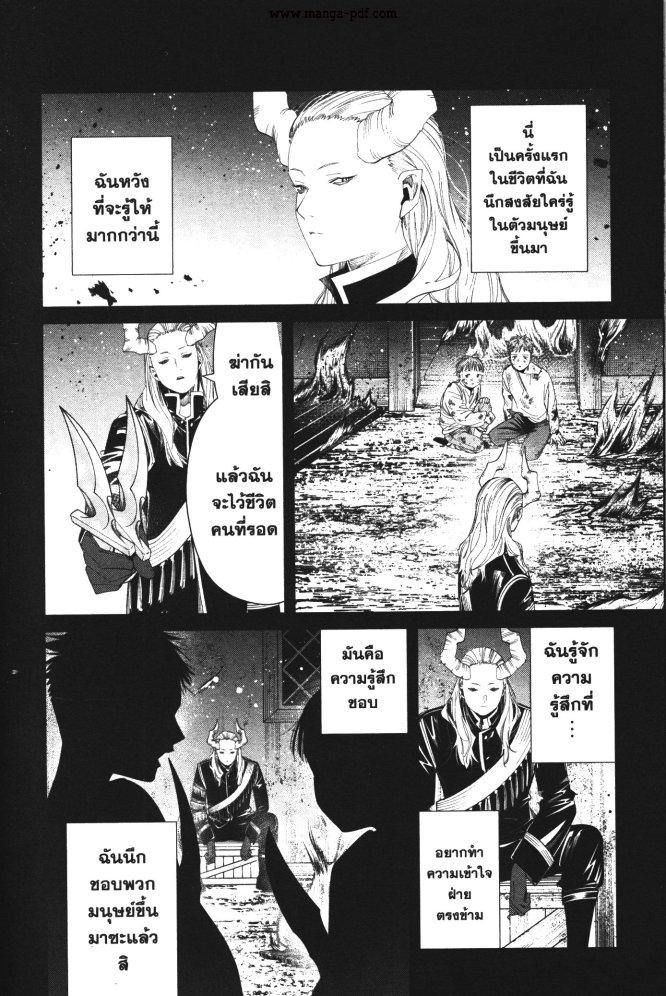 Sousou no Frieren – คําอธิษฐานในวันที่จากลา Chap 87 - Next Chap 88