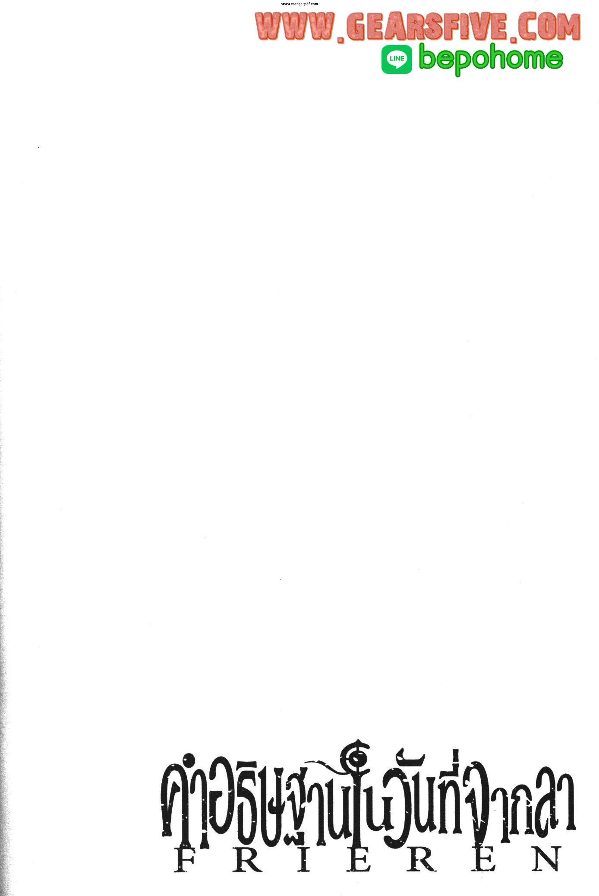 Sousou no Frieren – คําอธิษฐานในวันที่จากลา Chap 87 - Next Chap 88