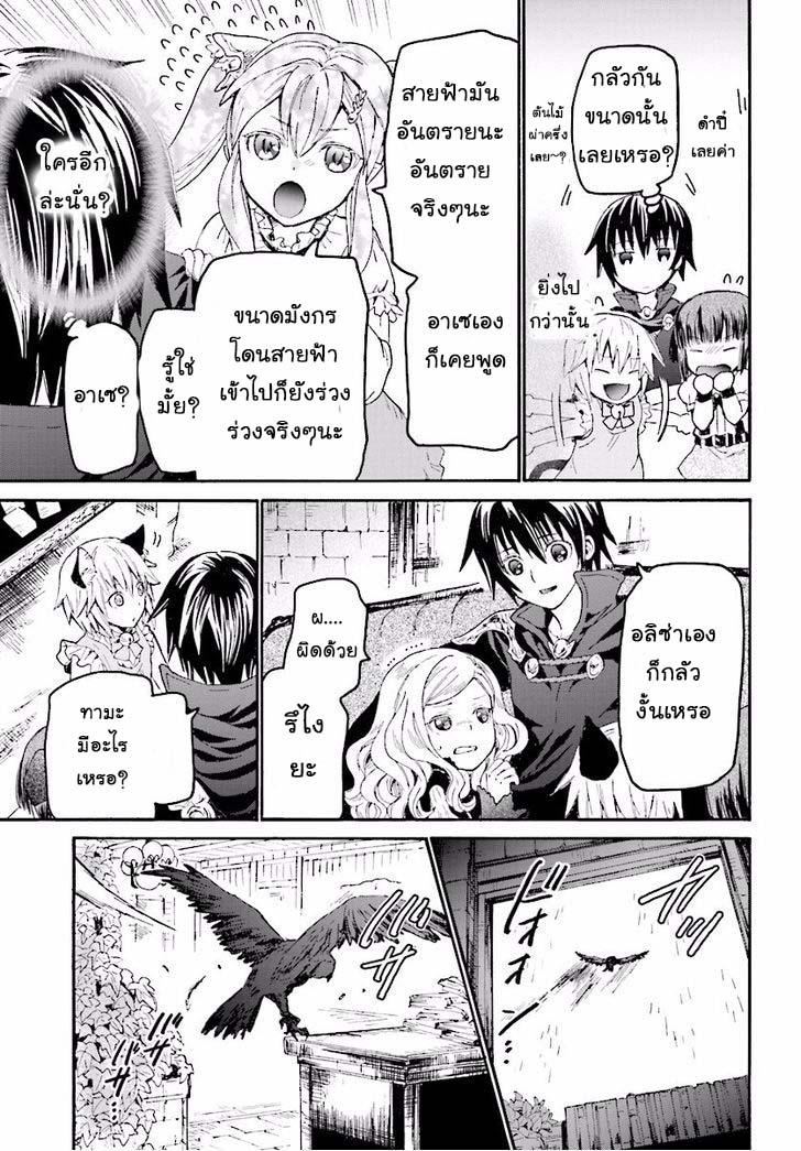 Death March kara Hajimaru Isekai Kyousoukyoku Chap 21 - Next Chap 22