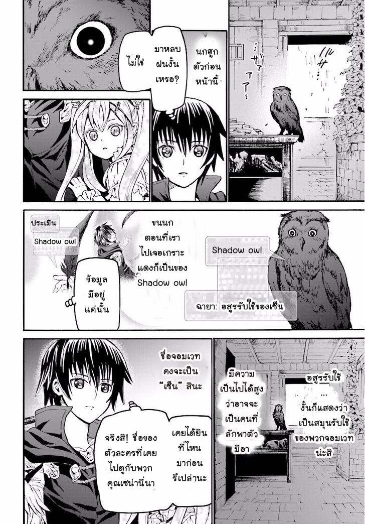 Death March kara Hajimaru Isekai Kyousoukyoku Chap 21 - Next Chap 22