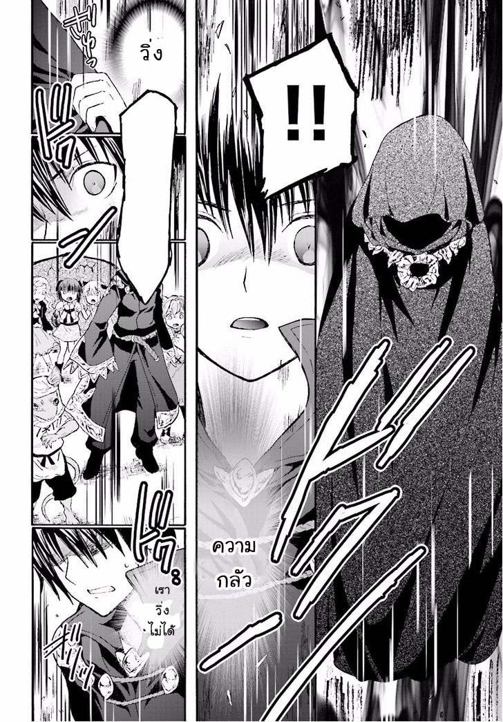 Death March kara Hajimaru Isekai Kyousoukyoku Chap 21 - Next Chap 22