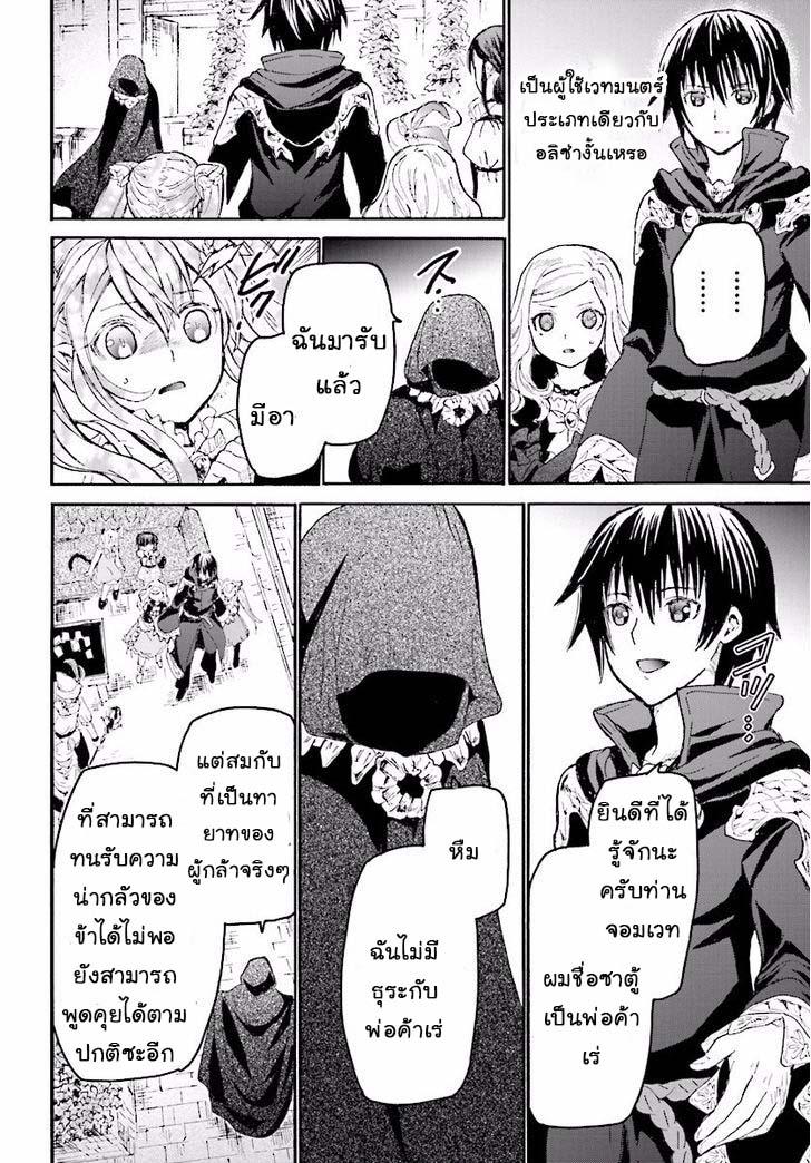 Death March kara Hajimaru Isekai Kyousoukyoku Chap 21 - Next Chap 22