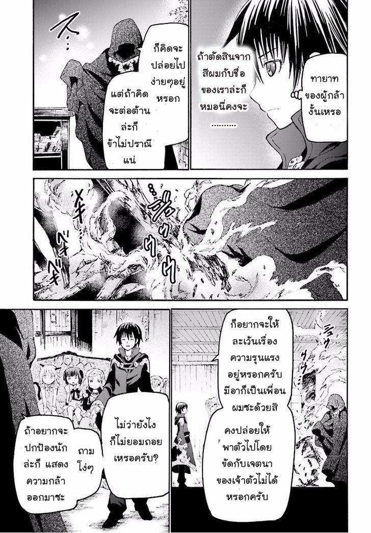 Death March kara Hajimaru Isekai Kyousoukyoku Chap 21 - Next Chap 22