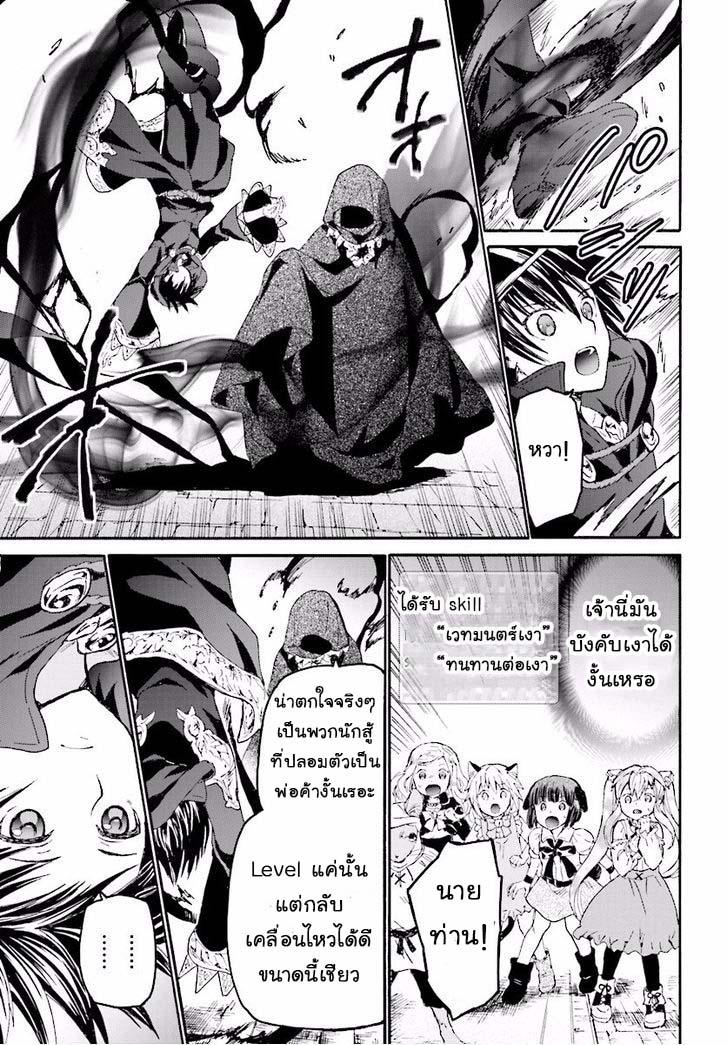 Death March kara Hajimaru Isekai Kyousoukyoku Chap 21 - Next Chap 22