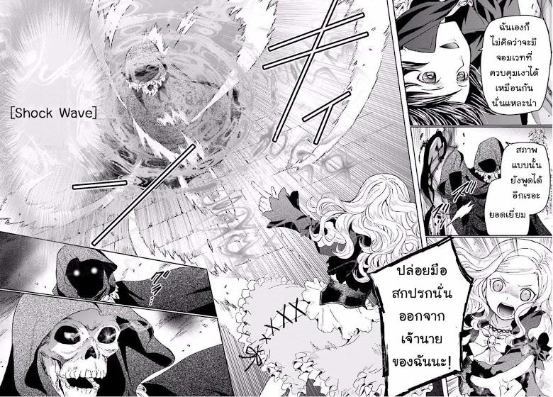 Death March kara Hajimaru Isekai Kyousoukyoku Chap 21 - Next Chap 22