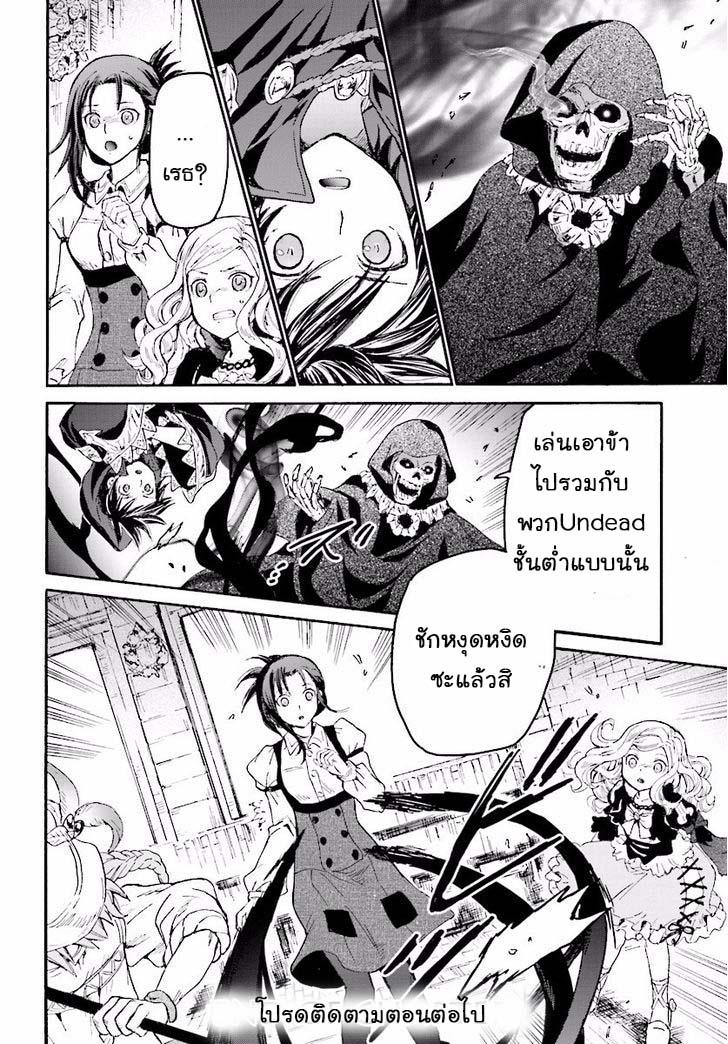 Death March kara Hajimaru Isekai Kyousoukyoku Chap 21 - Next Chap 22