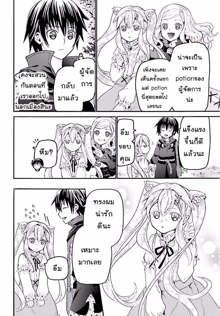 Death March kara Hajimaru Isekai Kyousoukyoku Chap 21 - Next Chap 22