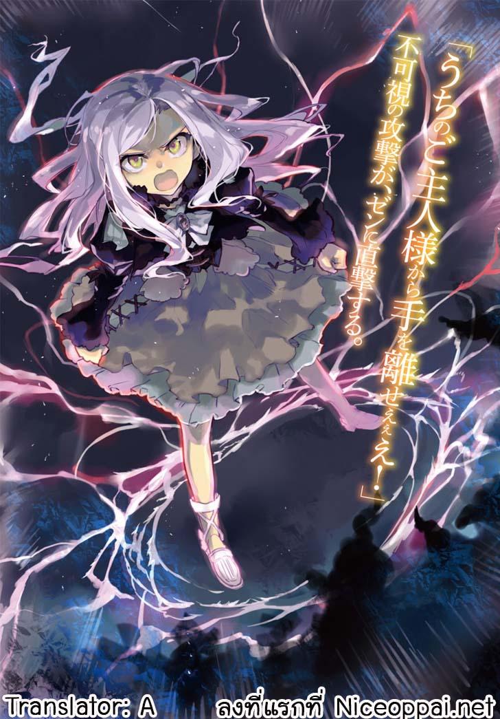 Death March kara Hajimaru Isekai Kyousoukyoku Chap 21 - Next Chap 22