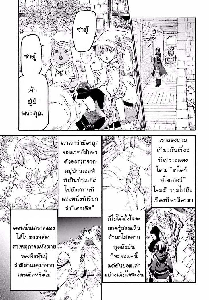 Death March kara Hajimaru Isekai Kyousoukyoku Chap 21 - Next Chap 22