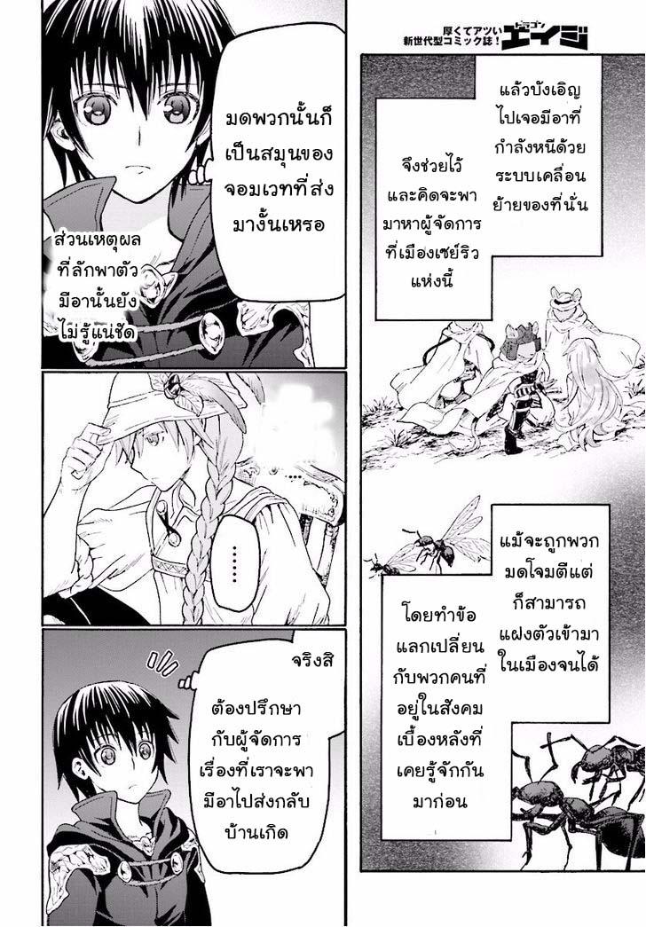 Death March kara Hajimaru Isekai Kyousoukyoku Chap 21 - Next Chap 22