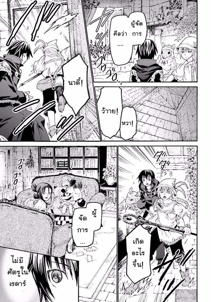 Death March kara Hajimaru Isekai Kyousoukyoku Chap 21 - Next Chap 22