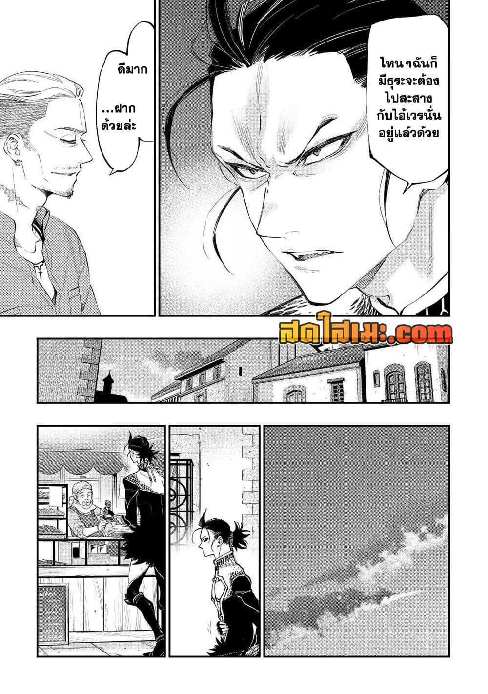 The New Gate Chap 72 - Next Chap 73