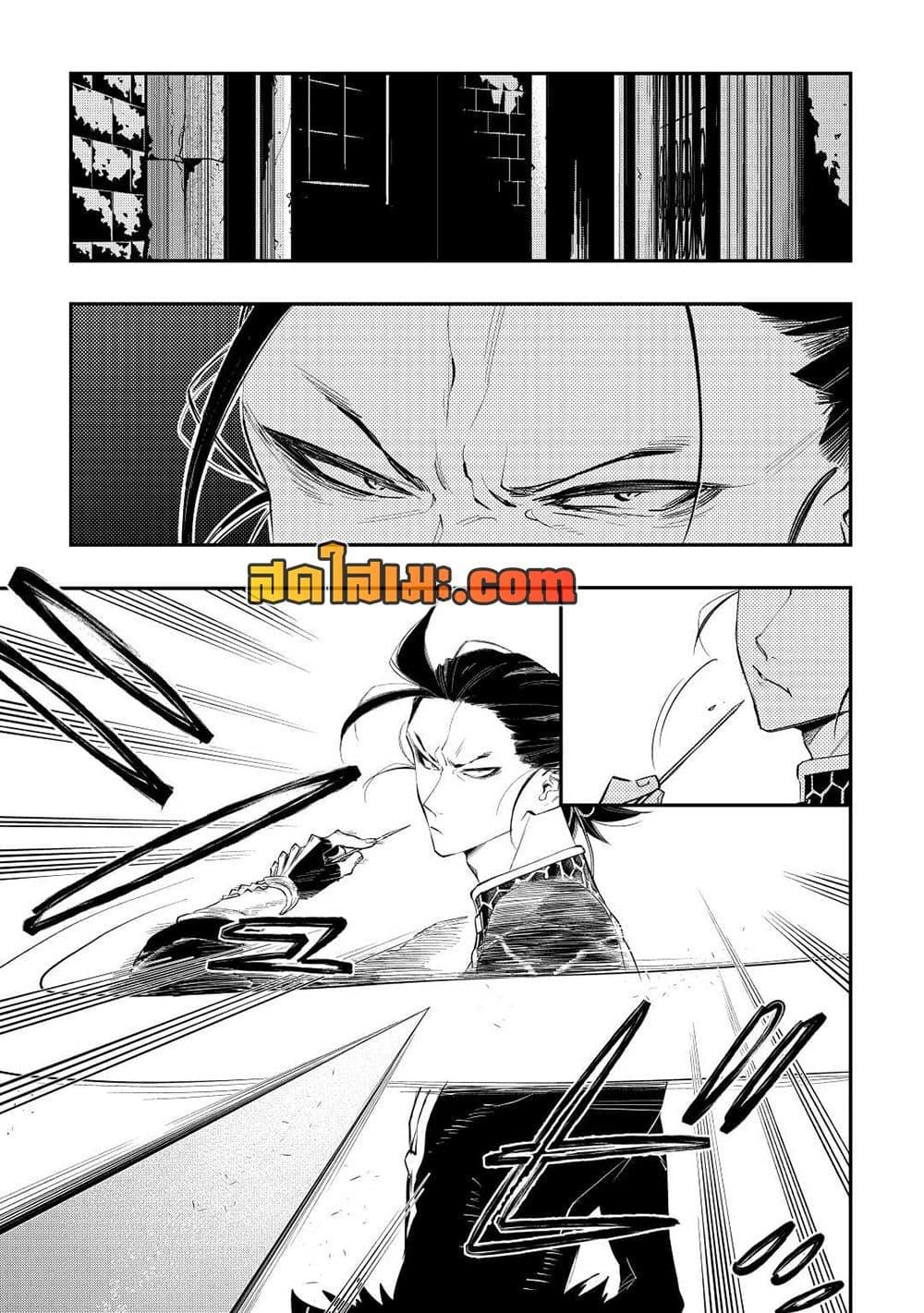 The New Gate Chap 72 - Next Chap 73