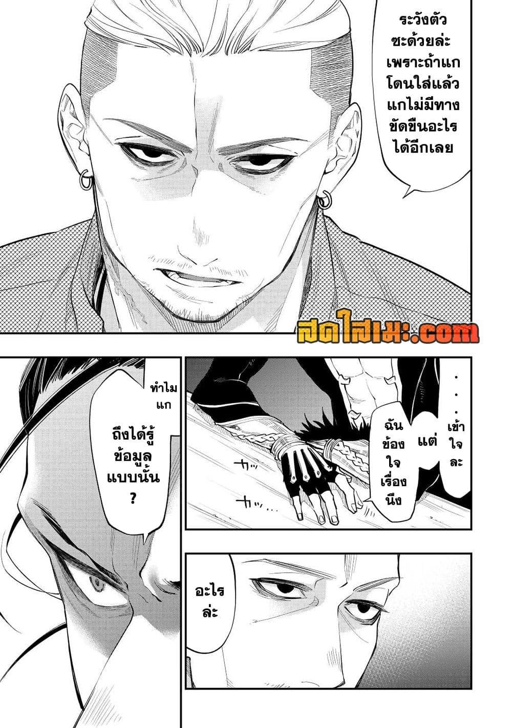 The New Gate Chap 72 - Next Chap 73