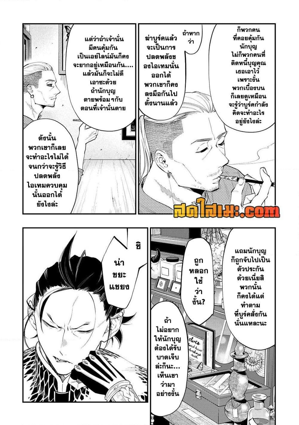The New Gate Chap 72 - Next Chap 73