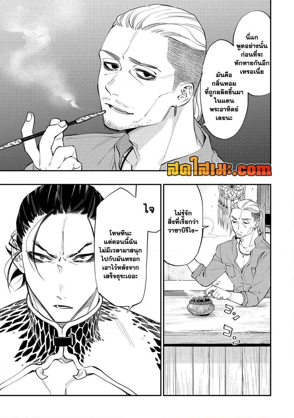 The New Gate Chap 72 - Next Chap 73