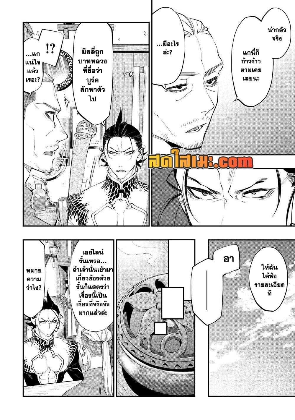 The New Gate Chap 72 - Next Chap 73