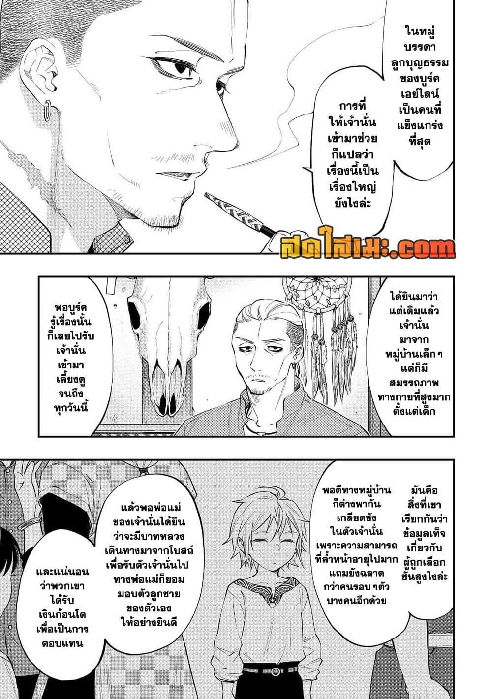 The New Gate Chap 72 - Next Chap 73