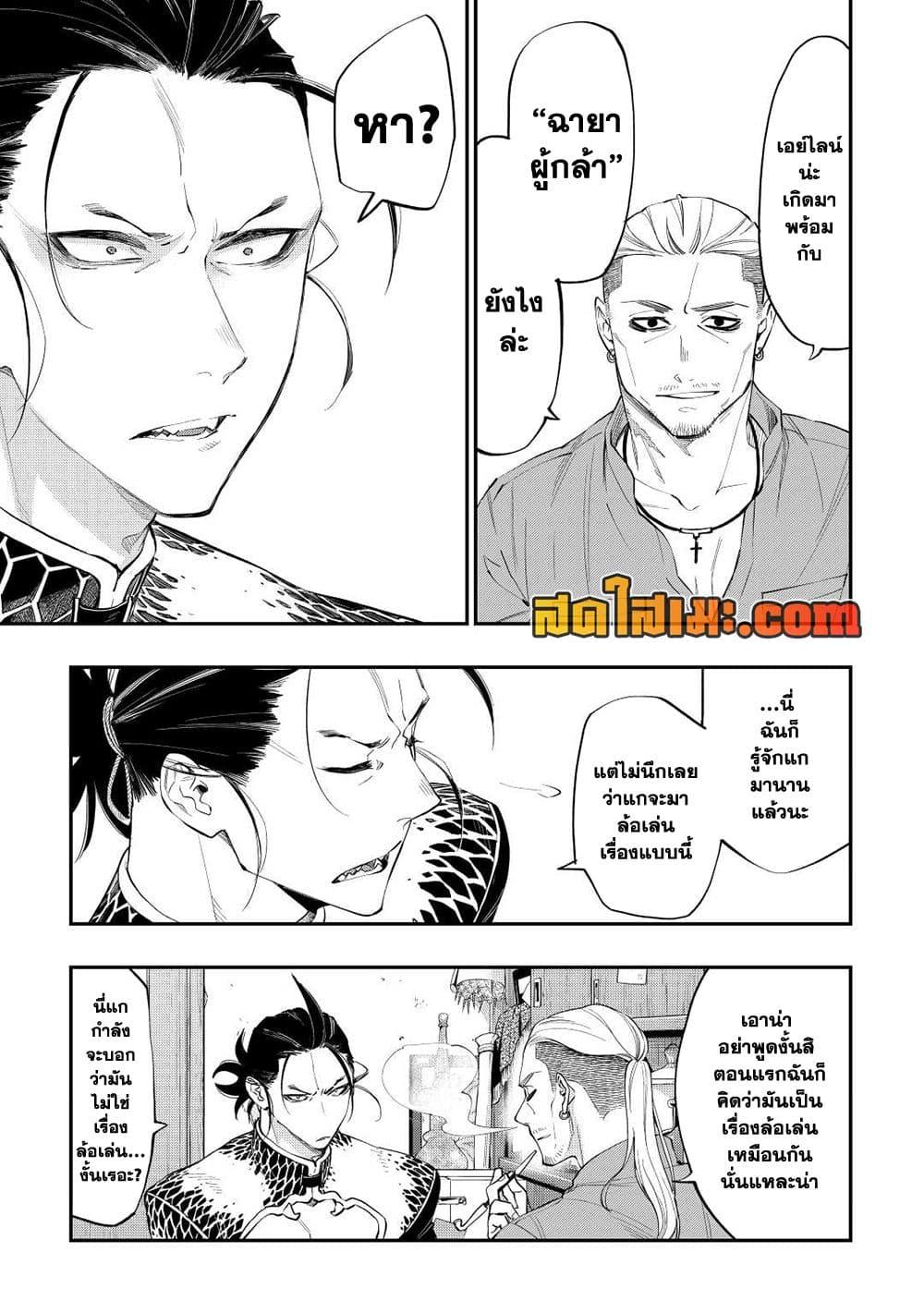 The New Gate Chap 72 - Next Chap 73