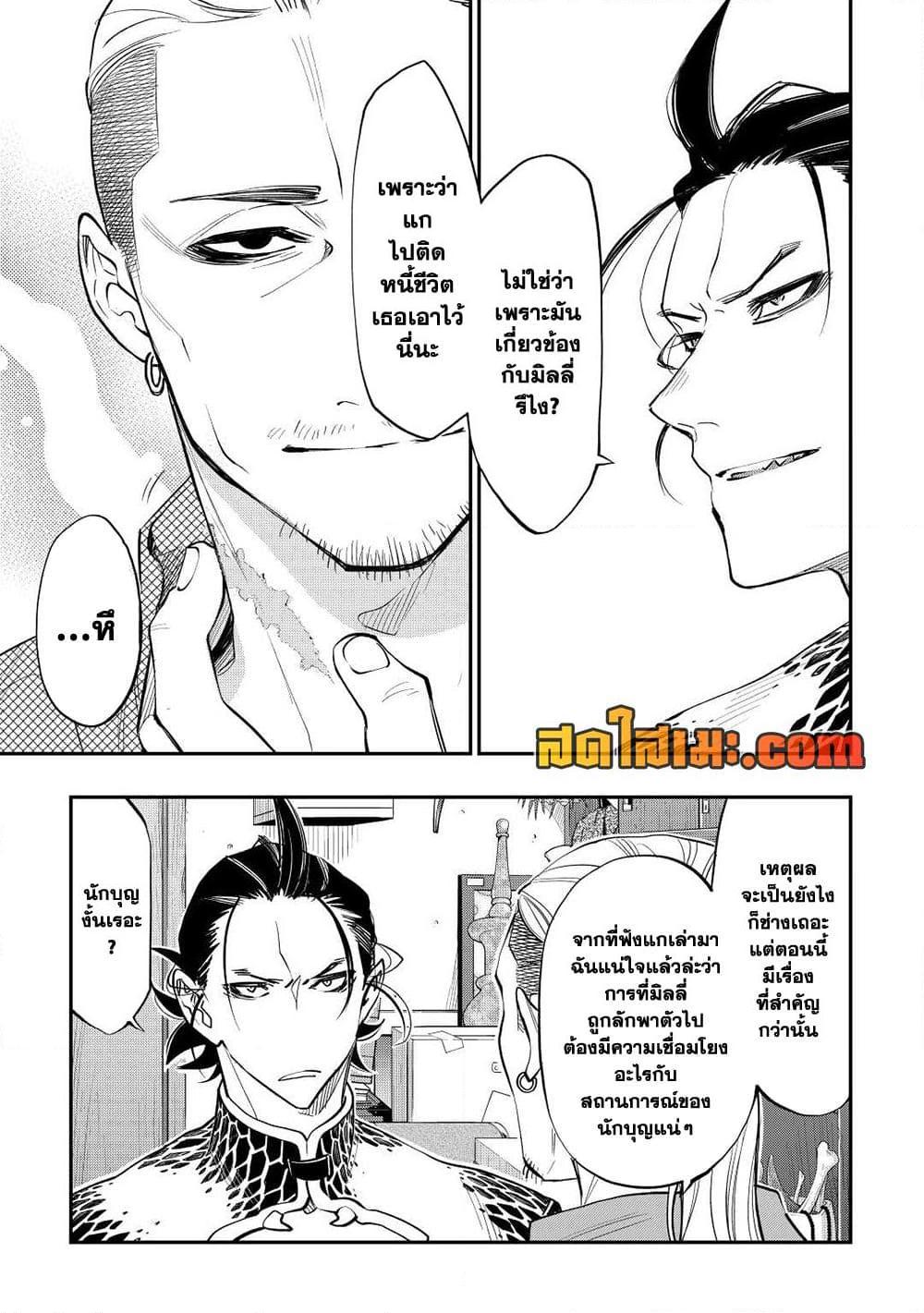 The New Gate Chap 72 - Next Chap 73