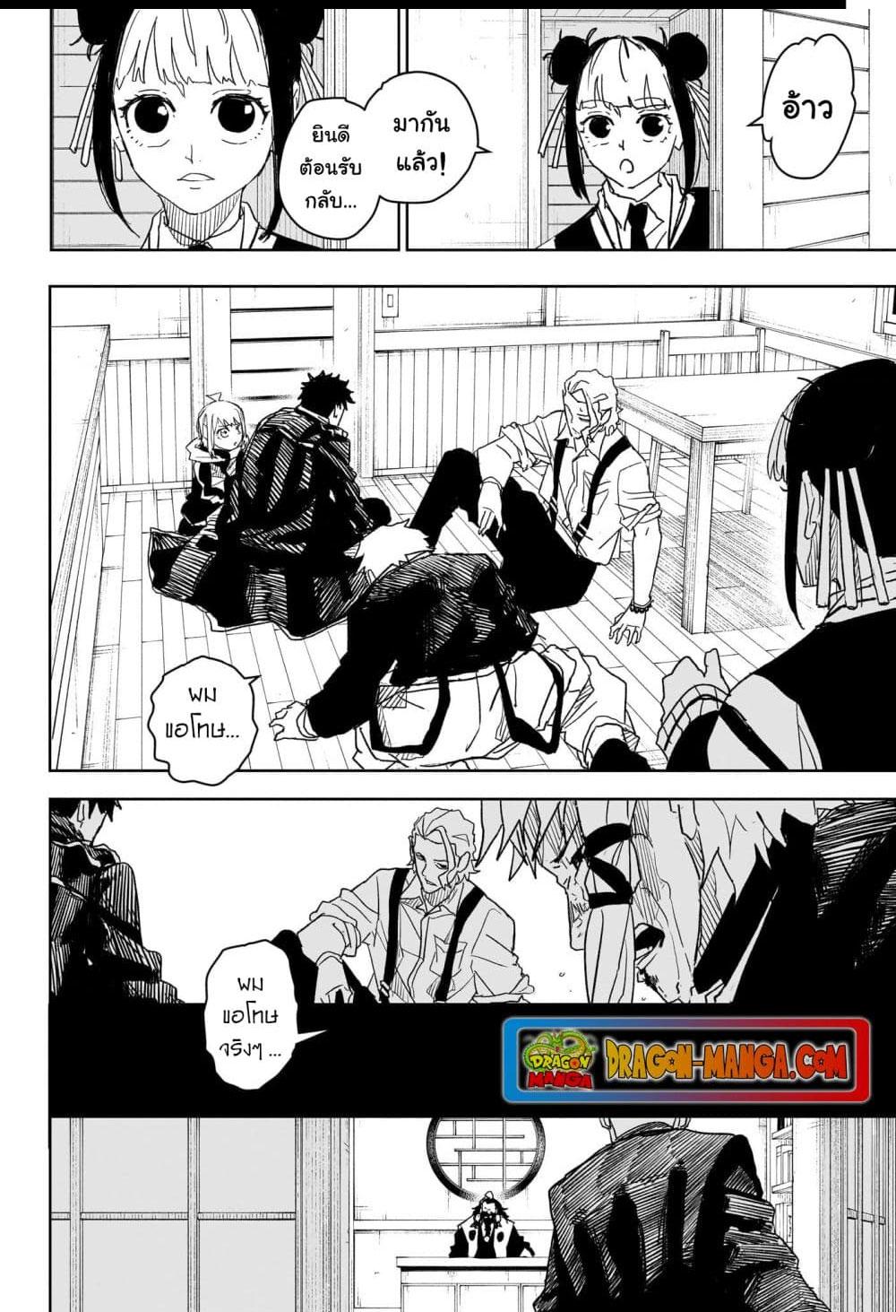 Kagurabachi Chap 25 - Next Chap 26