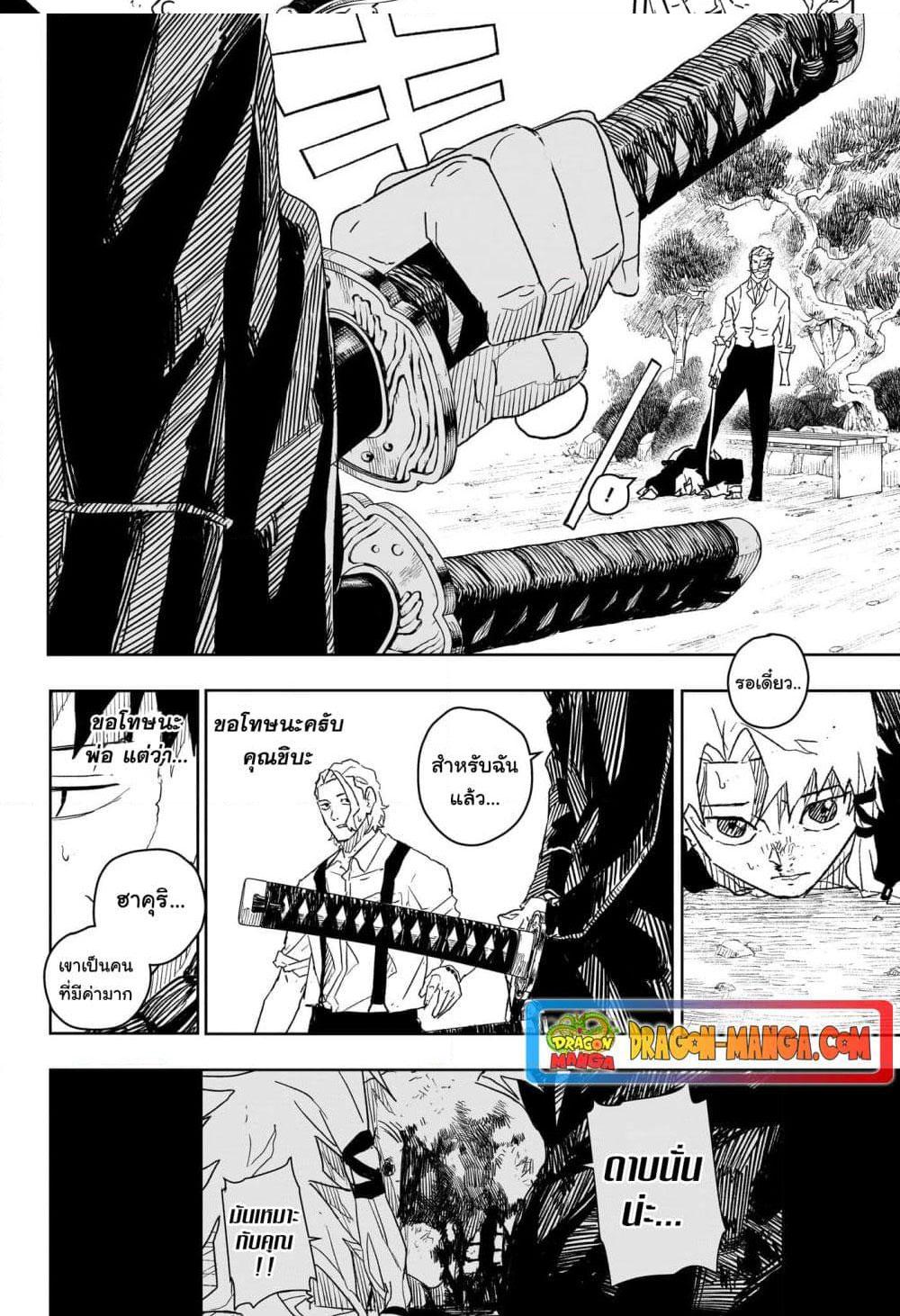 Kagurabachi Chap 25 - Next Chap 26